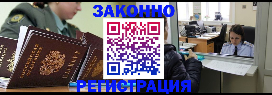 временная регистрация адрес в Тамбовской области
