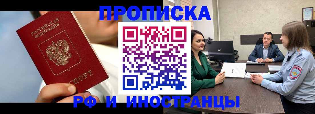 временная регистрация адрес в Тамбовской области