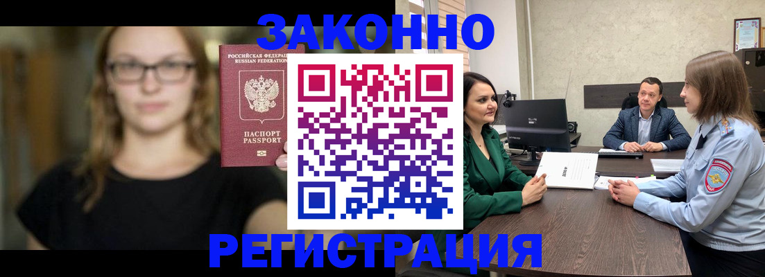 прописка законно в Тамбовской области