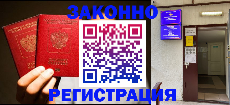 регистрация в Тамбовской области
