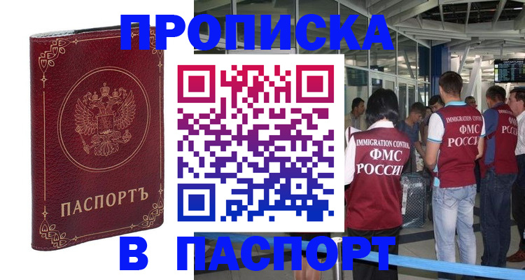 прописка от собственника в Тамбовской области