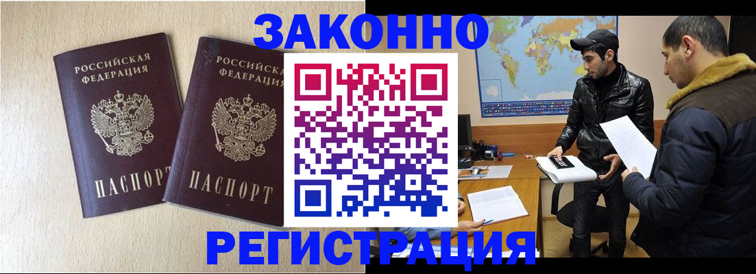 прописка паспорт в Тамбовской области
